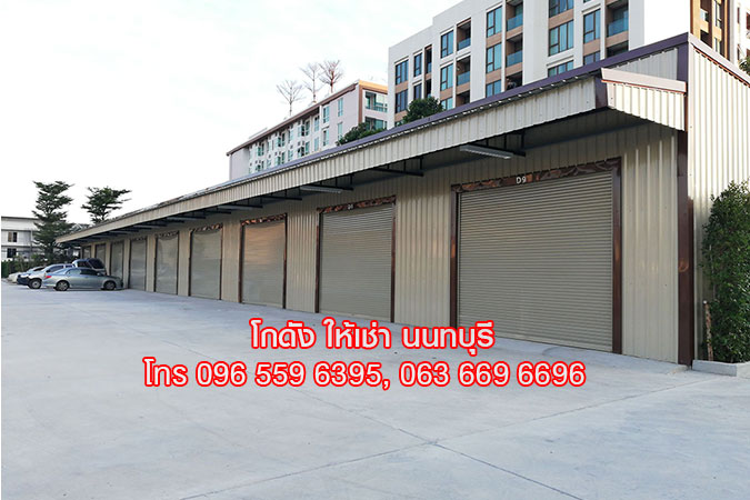 ให้เช่า โกดัง คลังสินค้า Warehouse สนามบินน้ำ นนทบุรี ใกล้กองสลาก